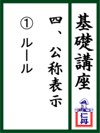 京都の住所表示のルール