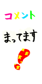あるもの？？