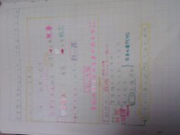 ノート