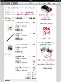 vistaprint 100均
