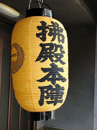 藤森祭2009・瀧尾神社剣鉾供奉