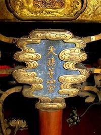 大津祭･天孫神社の剣鉾～その後