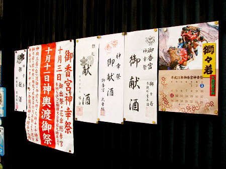 剣鉾・2009秋祭りポスター～神無月・中盤～