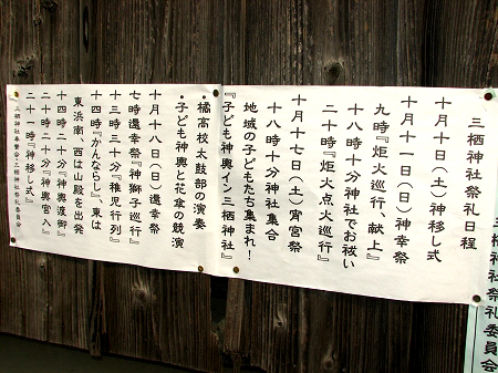 剣鉾・2009秋祭りポスター～神無月・終盤／霜月～