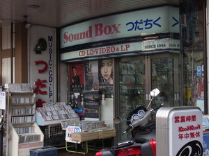 「つだちく」閉店、CD・レコード50％OFF！