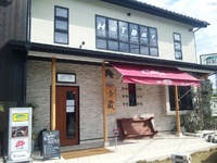 TERAZO(寺蔵)　Cafe