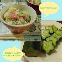 お手伝い