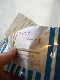 ショコラバターの木
