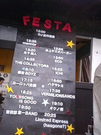ボロフェスタ 2007/10/07 15:28:12