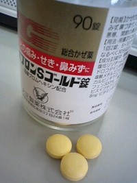 はやめのパブロン 2008/02/02 10:54:22