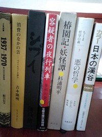 秋の古本まつり1 2008/11/01 13:33:10