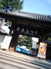秋の古本まつり 2009/10/30 09:02:35