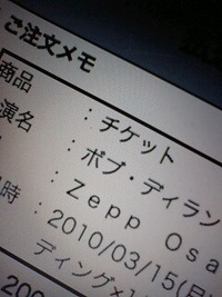 ボブ・ディラン！ 2009/12/26 11:57:46