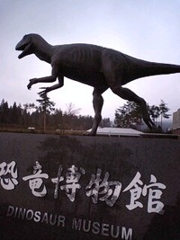 恐竜博物館！ 2010/03/27 13:41:21