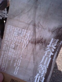 等伯！ 2010/05/08 08:43:51