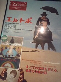 エ、エ、エ、エル･トポ!!!! 2011/01/13 23:38:38