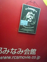 みなみ会館にて 2011/02/03 19:52:55