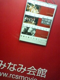 みなみ会館の 2011/03/08 20:01:23