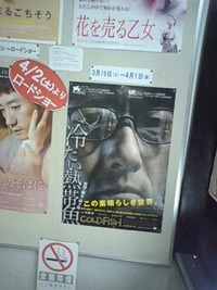 みなみ会館で 2011/03/25 20:05:00