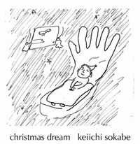クリスマスの歌 2007/12/25 22:13:33