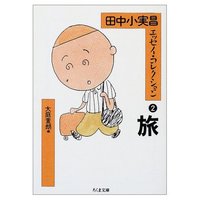 コミさんの旅 2009/02/27 00:23:00