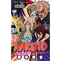 『NARUTO 巻ノ59　〜五影集結…!!〜／岸本 斉史』 2012/03/03 15:09:36