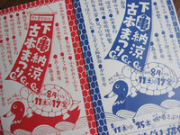 下鴨＆下亀納涼古本まつり 2007/08/09 03:09:17