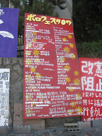 今週末はボロフェスタ 2007/10/04 12:15:00