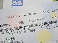 チケット・ゲット! 2007/10/05 12:59:00