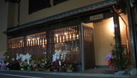 「京都屋」ＯＰＥＮ！ 2007/10/25 21:46:00
