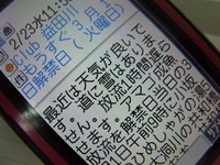 益田川からの便り 2011/02/24 11:58:00