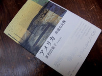 『アメリカ―非道の大陸／多和田葉子』 2011/04/12 12:00:00