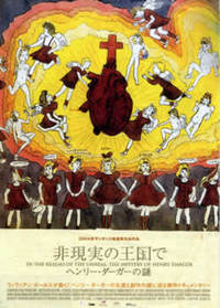 『非現実の王国で　〜ヘンリー・ダーガーの謎〜』を観た 2008/05/19 02:47:44