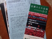 みなみ会館2月–3月スケジュール 2011/02/05 23:55:00
