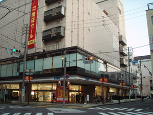 井上百貨店
