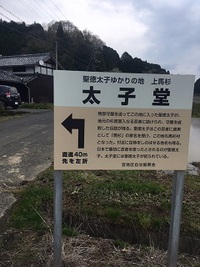 東海道自然歩道に招待準備
