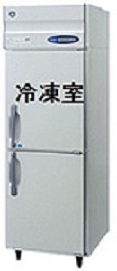 広島への省エネ冷凍冷蔵庫