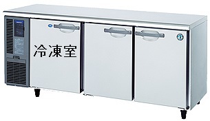 東京への３ドア台下冷凍冷蔵庫