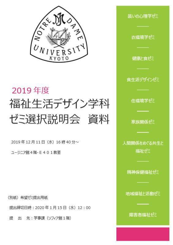 分属説明会資料