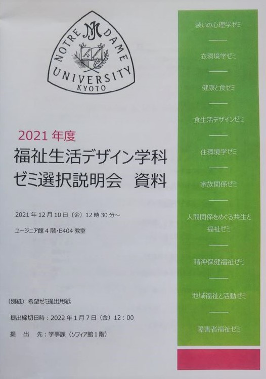 説明会資料