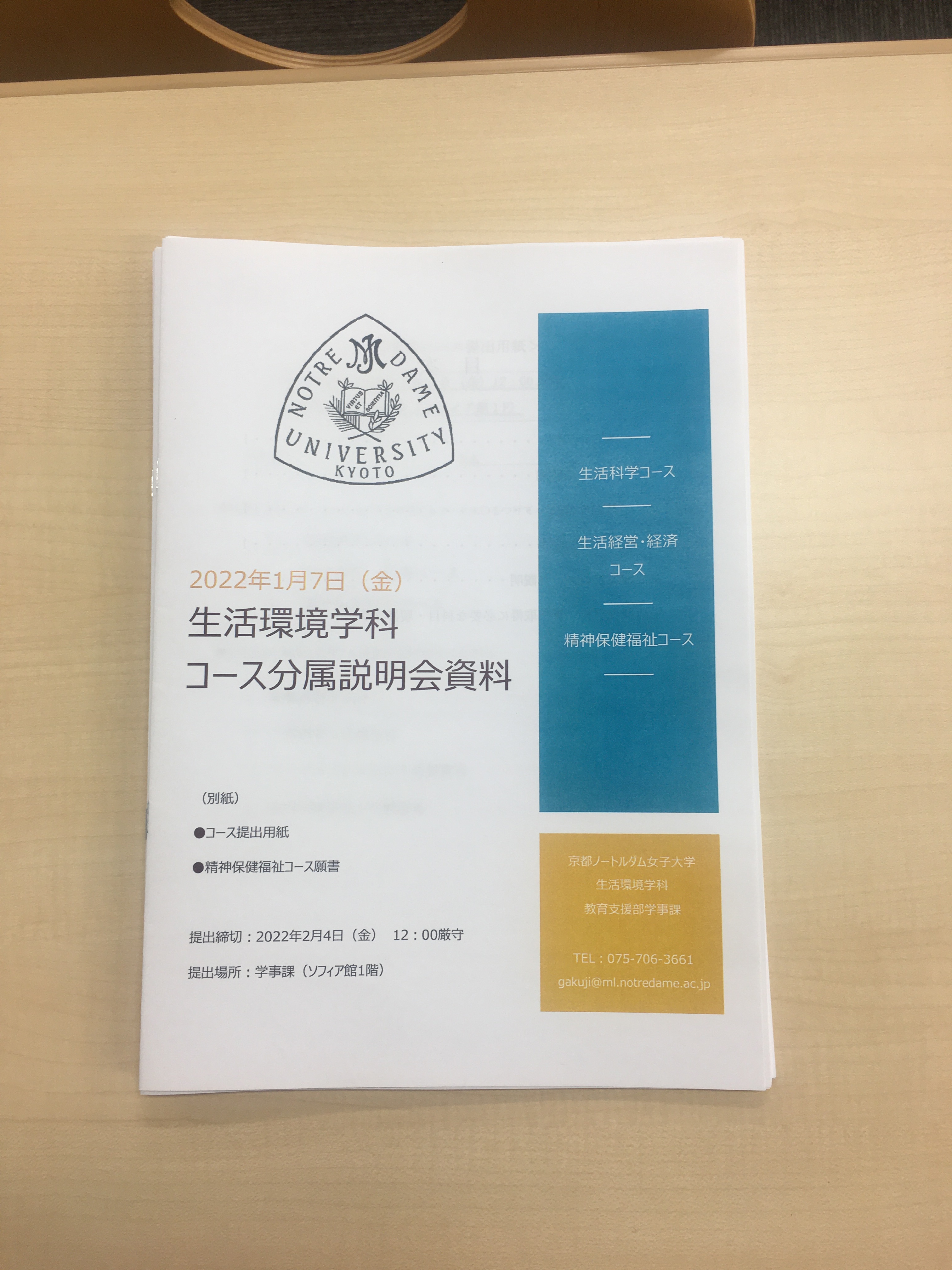 専門的な学びへのスタートです！