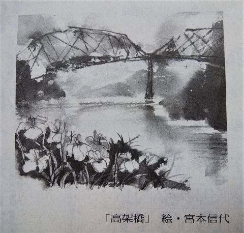 読売新聞掲載の絵「高架橋」