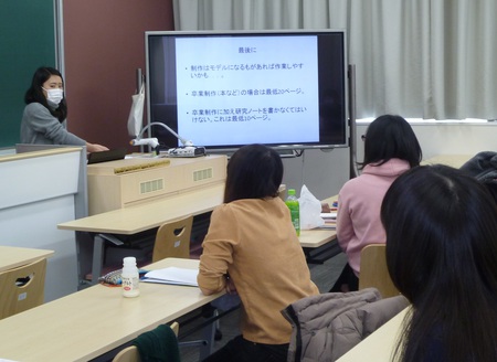 卒業研究報告会をゼミで行いました　―日本語と古典ゼミ