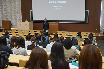 ホスピタリティ京都がはじまりました 　ゲスト講師　吉澤健吉先生