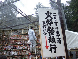 節分参り三昧