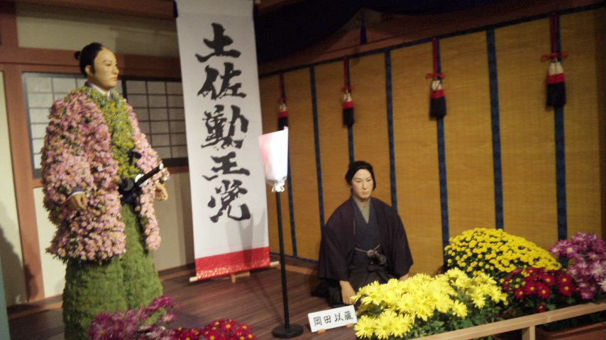 ひらかた大菊人形　龍馬伝