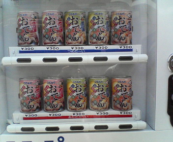 何でも自動販売