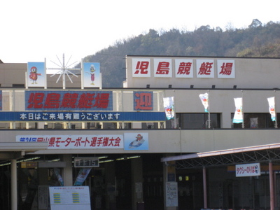 【番外編】岡山のおもひで