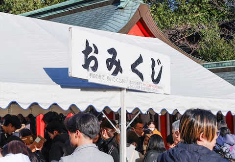 今年を占う（大津市・近江神宮）