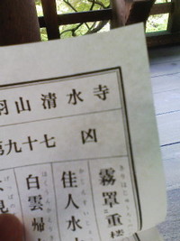 京都観光